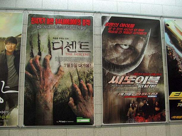 韓国語で言うこの「スリロ」、スリルや恐怖を感じたりするものを表すことば。「コンポ（恐怖）映画」と言われるホラー映画系も「スリロ」ジャンルでまとめられることも。この分野の映画はポスターも怖い･･･