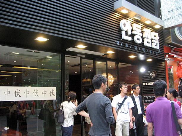 今日は夏の時期に３回ある「ポンナル」のうち、２回目の「中伏（チュンボッ）」！夏の暑さでバテないよう、体に良いものを食べて元気をモリモリつける日です。街の「チムタッ」屋さんにも「中伏」の文字が見えるし、お店の前にお客さんも集まってますね〜