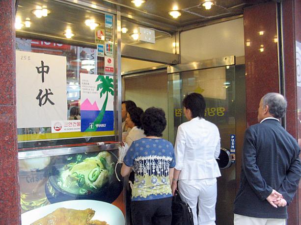 でもなんといっても「ポンナル」と言ったら「サムゲタン」〜！ナビはランチタイムの混雑時を避けて行ってみたのに、やっぱりお店には行列ができていた〜