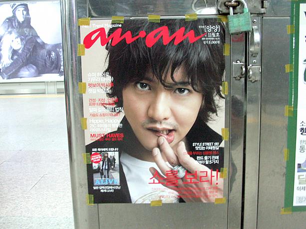 そうなんです、キムタクこと木村拓哉〜！韓国版an・anの１１月号は彼が表紙になっているんですよ！（映画「HERO」は来月から公開予定。今月初めにソウルと釜山を訪れた彼の様子は１０月９日付けのプサンナビの記事をぜひご覧くださいね＾＾）
