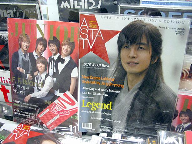 芸能系の雑誌もありますよ。右は言わずと知れたヨン様ことぺ・ヨンジュン！ドラマ「太王四神記」の姿が表紙になったこの雑誌は英語バージョン〜。左側の雑誌は人気上昇中の「F.T.Island 」が表紙ですね。