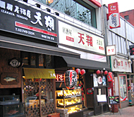 ここは日本？！「居酒屋」の並ぶ地帯が・・・ -梨泰院