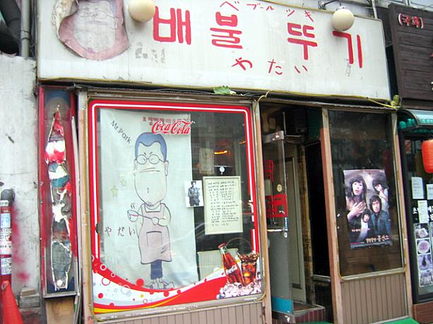 こんな味のある日本語も・・・