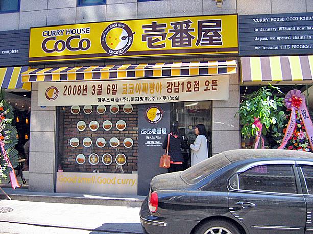 昨日６日、日本のカレーチェーン店「CoCo壱番屋」がオープンしました！韓国では一号店なんですよ＾＾。