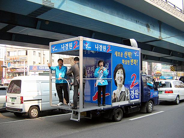 これが韓国の選挙カー。後ろのおじさん、ピースしてるのではありません。立候補者に与えられた立候補番号「２」をアピールしてるんですよ〜