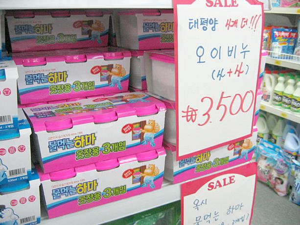 あっ、あったコレコレ！除湿剤「水食べる（飲む）カバ」、韓国で一番よく売れている元祖的存在の除湿剤です。韓国ではゾウさんじゃなくてカバさんなんですョ＾＾