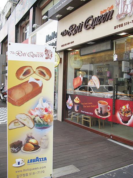 むむっ！？「the Roti Queen」！！？看板を見るところによると、名前だけじゃなくお菓子のようなパンもあの「Rotiboy」と似ているようだけど・・・？