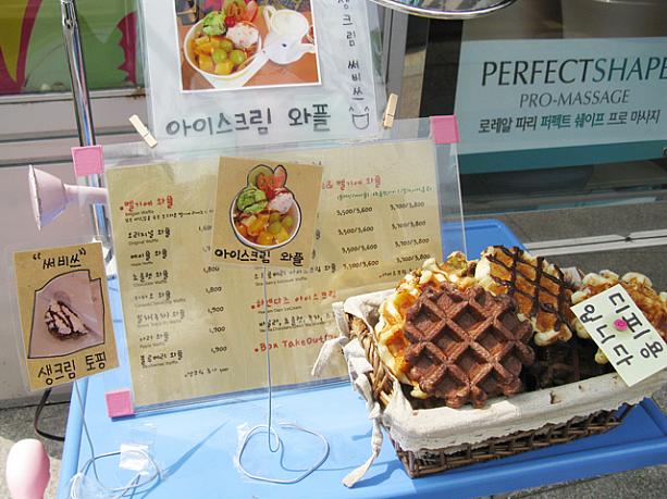 そして以前から人気のスイーツといえばワッフル！現在もお店がどんどん増えているよう。