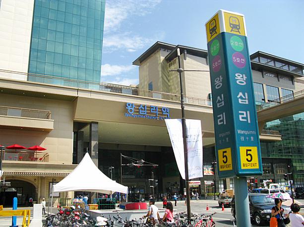 地下鉄２、５号線、そして中央線と三つの路線の乗り換え駅である「往十里(ワンシムニ)駅」。ちょっと古い下町のイメージの往十里ですが、この駅が新しく生まれ変わって大きくモダンな駅ビルに変身！