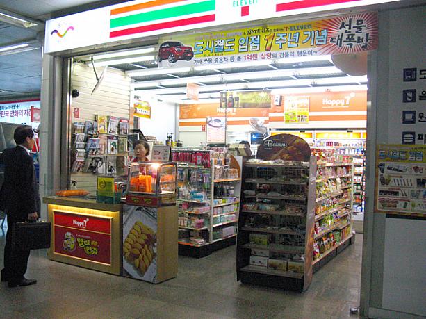 ところでこの地下鉄駅内のコンビ二ができてちょうど１年。地下鉄内のコンビ二はもうすっかり定着して数もだいぶ増えています。移動中にパッと買えるし、出口など迷った時には気軽に聞けるし、なかなか便利ですョ！
