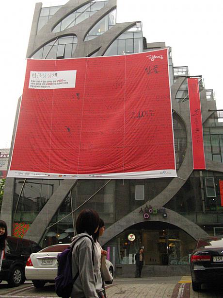 サンサンマダン建物につけられた、このイベントをお知らせする大きな赤い幕が目を引いています！毎日午後1時から夜10時まで、今月26日まで開催中のこの展示会、弘大を通りかかったら立ち寄ってみるのもいいかも！
