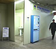 地下鉄１号線南浦洞駅内にある公衆トイレが現在リニューアル工事中！ -南浦洞にて