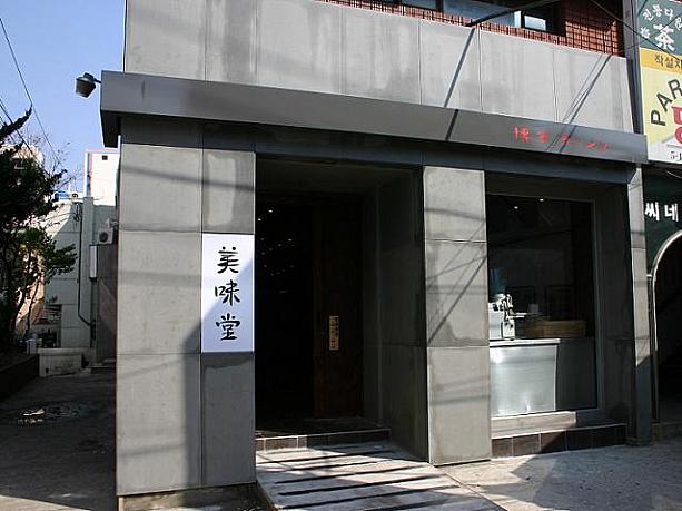 お店は、若者が集まる釜山大学前！大学の正門のすぐ近くです〜！