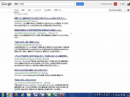 最近では、ソウルの日本人向けハスク情報もネットでたくさん見られるように