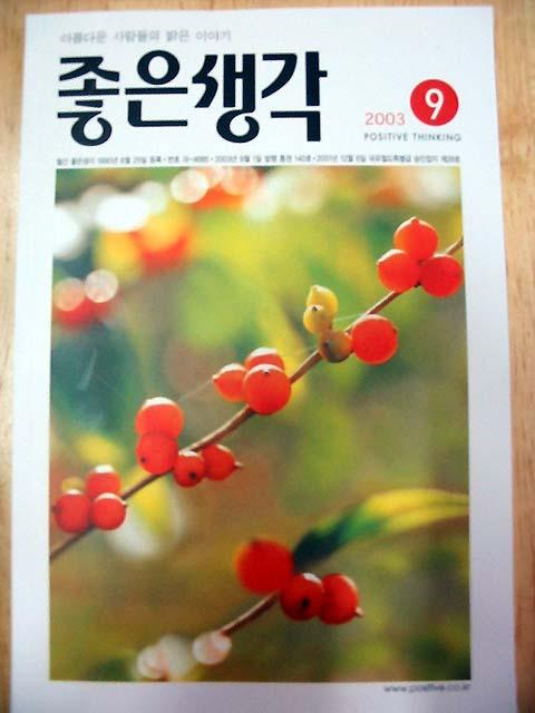 タンタンのソウル風景イゴッチョッ・第２８回「趣味に、韓国語の勉強に、暇つぶしにこんな本はいかが～？」 ソウルナビ