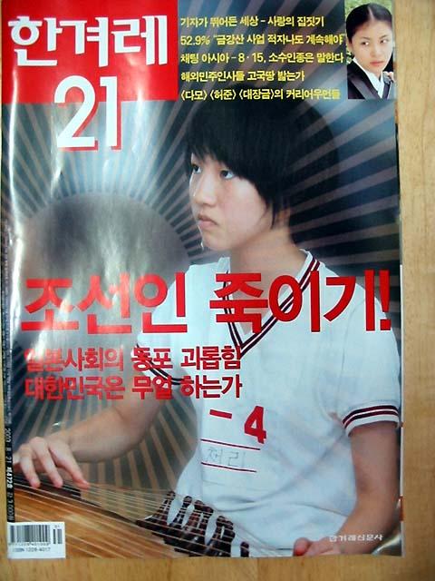 タンタンのソウル風景イゴッチョッ・第２８回「趣味に、韓国語の勉強に、暇つぶしにこんな本はいかが～？」 ソウルナビ