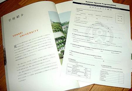 まいの留学特派員レポート・第１回「韓国留学準備編～願書・ビザ入手への道！～」