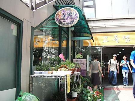 まいの留学特派員レポート・第８回「延世大の施設を使い倒す！その２－学生会館の便利施設編－」