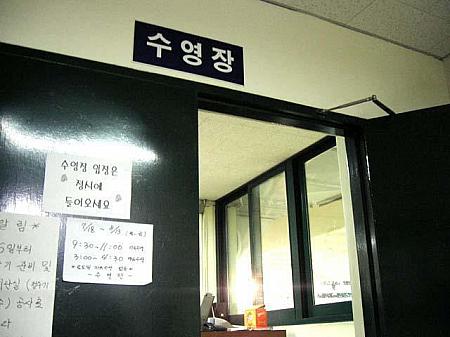 まいの留学特派員レポート・第８回「延世大の施設を使い倒す！その２－学生会館の便利施設編－」