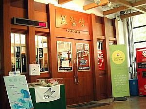 まいの留学特派員レポート・第８回「延世大の施設を使い倒す！その２－学生会館の便利施設編－」