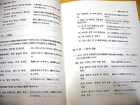 まいの留学特派員レポート・第１４回「３級について～演劇大会報告～」