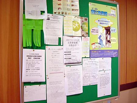 ともの留学特派員レポート・第３回「エクスチェンジにチャレンジ!!」