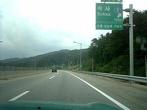 塩崎潤のマイカーに乗って韓国へ・第５回【ハイウェイ編】