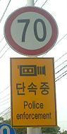 塩崎潤のマイカーに乗って韓国へ・第６回【交通ルール編】