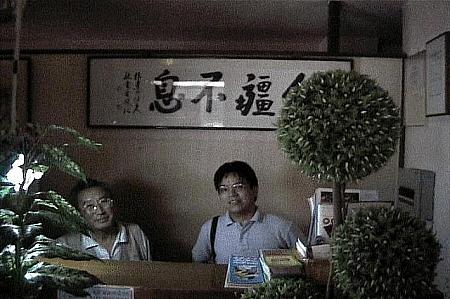 教授夫婦の韓国観光記