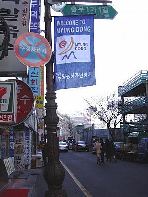 <明洞フラッグ>