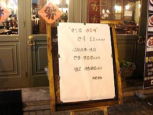 ソウル初心者Ｈ.Ｎの初めての韓国、初めてのソウル、初めての明洞
