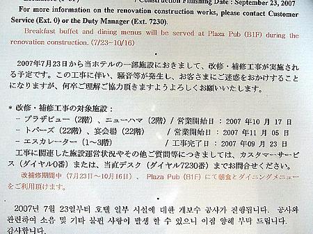しろっちの１泊２日ソウル旅行記（２００７年８月）