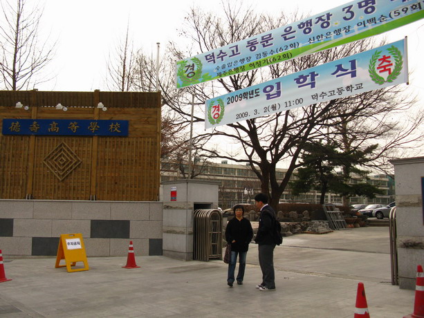 こちらは高校。やっぱり入学式の案内をした横断幕が校門のところにかかっていますネ。