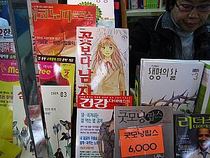 漫画「花より男子」の翻訳版も売れ筋コーナーに。