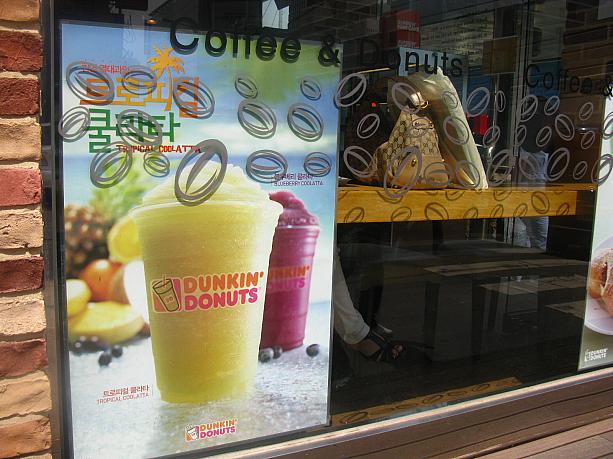 チェーンのカフェやファーストフードでは、そろそろ夏向けのドリンクが出てきているみたい。「ダンキンドーナツ」からは「トロピカル・クーラッタ」が今年の夏のスペシャルドリンクみたいですね。