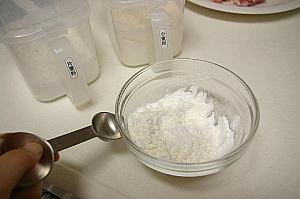 ３）ボウルに小麦粉と片栗粉を入れて、混ぜ合わせておく。