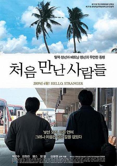 2009年5月＆6月の韓国映画