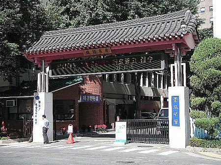 鍾路区庁
