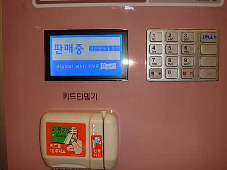 ホテル内の自販機です。T-moneyも使えます。