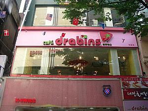 メインストリート「明洞中央通り」にあった、カキ氷などの専門店「アイスベリー」のあったところには「café drabins」という別のお店に。似たような雰囲気！？