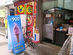 ９００ウォンのソフトクリーム！って、すごく安い！？