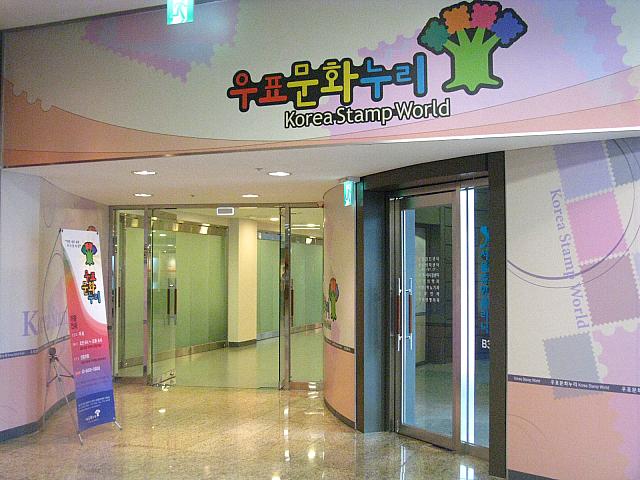 まとめて　韓国切手 韓国の切手ワールドへようこそ！ | ソウルナビ
