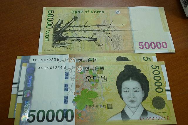 合計25枚のセットです韓国ウォン紙幣（旧紙幣）