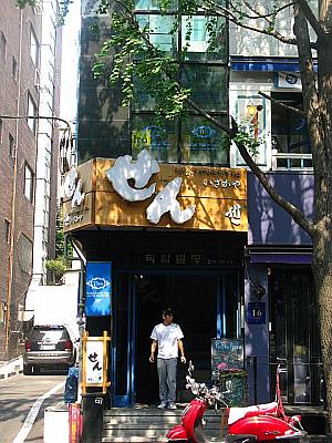 最近また特にあちこちで増えている日本風居酒屋、ここにも発見しました～。どんなお店なのか気になります。