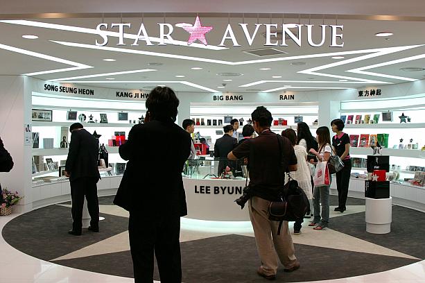 すぐ横のロッテワールド免税店にもスターグッズショップ「スターアヴェニュー」オープン！