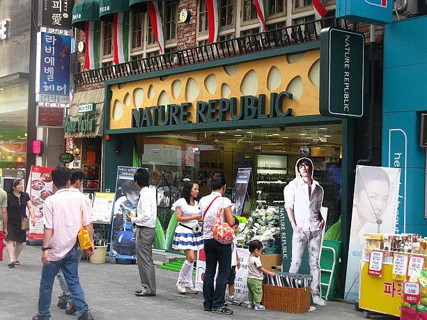 それはコチラ！ちょっと前、韓国コスメ界に新規参入した話題のコスメブランド「NATURE REPUBLIC」(ネイチャーリパブリック)です！！