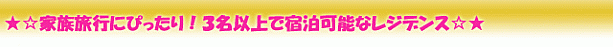 【特別企画シリーズ】2009年7月版　～夏休み特集～ 家族向けプール
