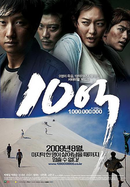 2009年7月＆8月の韓国映画