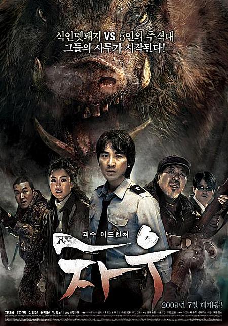 2009年7月＆8月の韓国映画