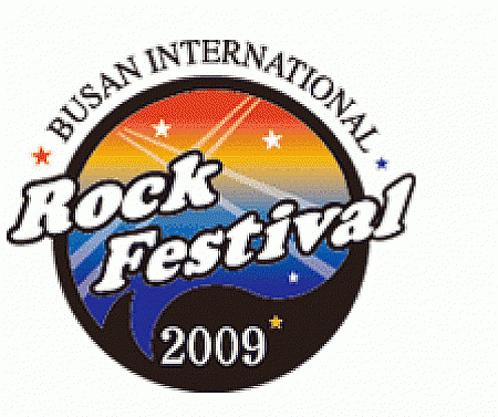 2009釜山国際ロックフェスティバル